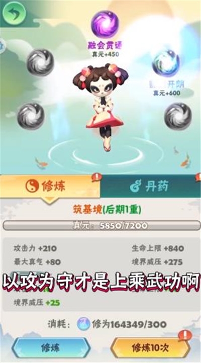 指尖射手安卓版 V1.0.3