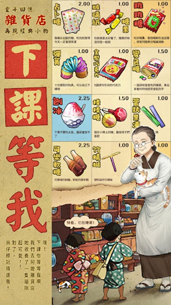 营业中旧时光商店街安卓免费版 V1.9