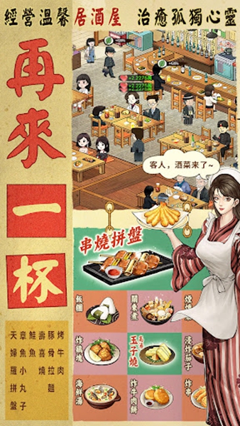 营业中旧时光商店街安卓免费版 V1.9