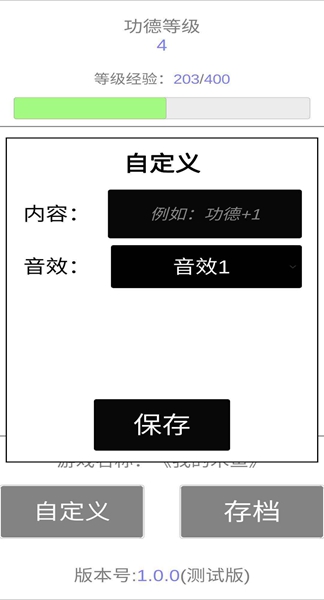 我的木鱼安卓免费版 V1.9.6