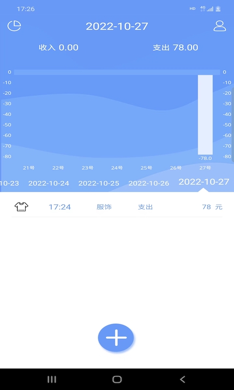 财源记账安卓版 V1.2.4
