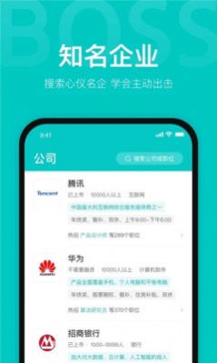 职友帮安卓版 V1.2.4