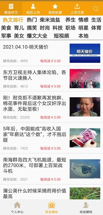 今日发安卓版 V1.3.5
