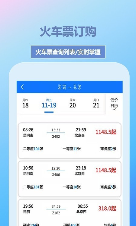 帝豪国旅安卓版 V2.0.3