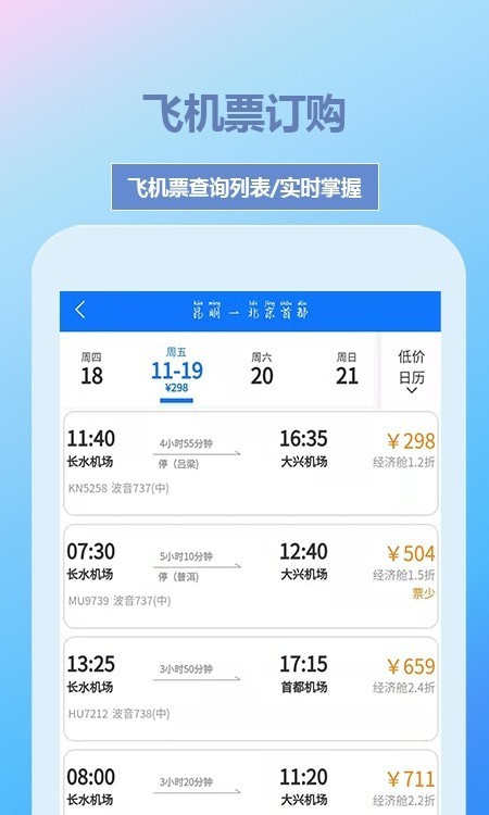 帝豪国旅安卓版 V2.0.3