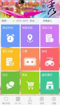 春秋乐园安卓版 V1.0.3