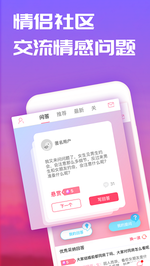恋爱笔记安卓版 V6.0.1