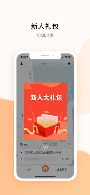 米图出行安卓版 V4.9