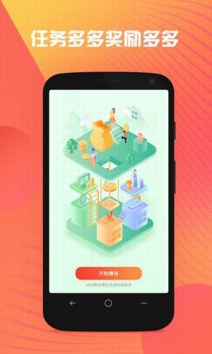 友赚安卓版 V1.2.4