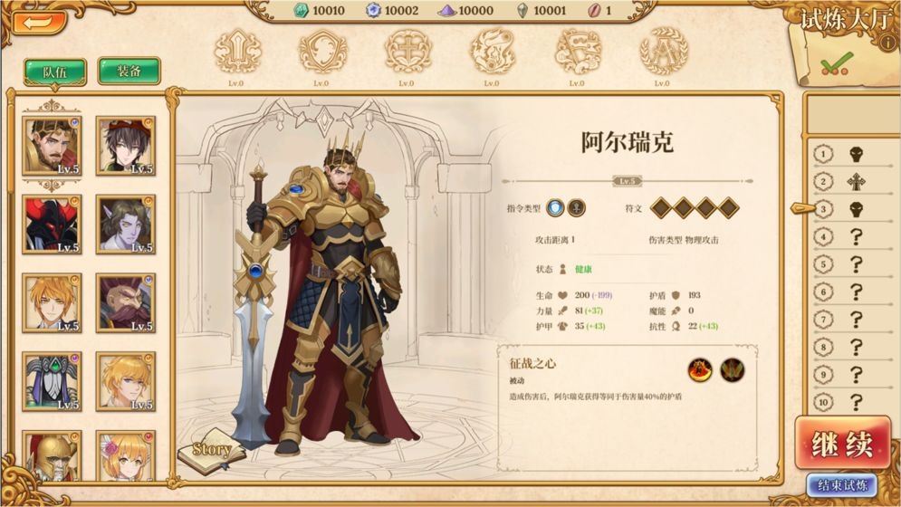 法洛伊幻境安卓版 V1.3.6