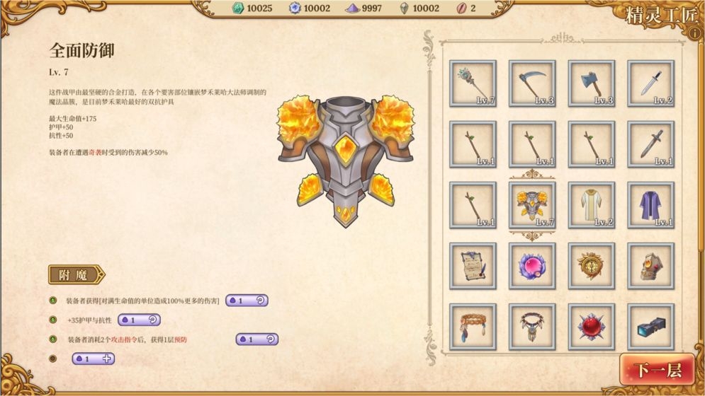 法洛伊幻境安卓版 V1.3.6