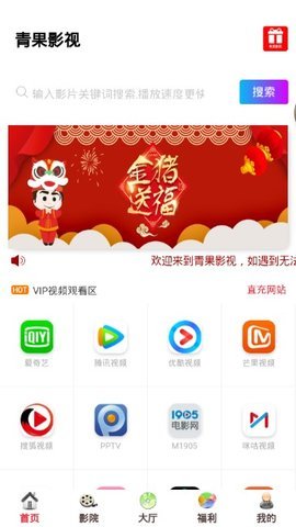 青果视频iPhone破解版 V4.9.6