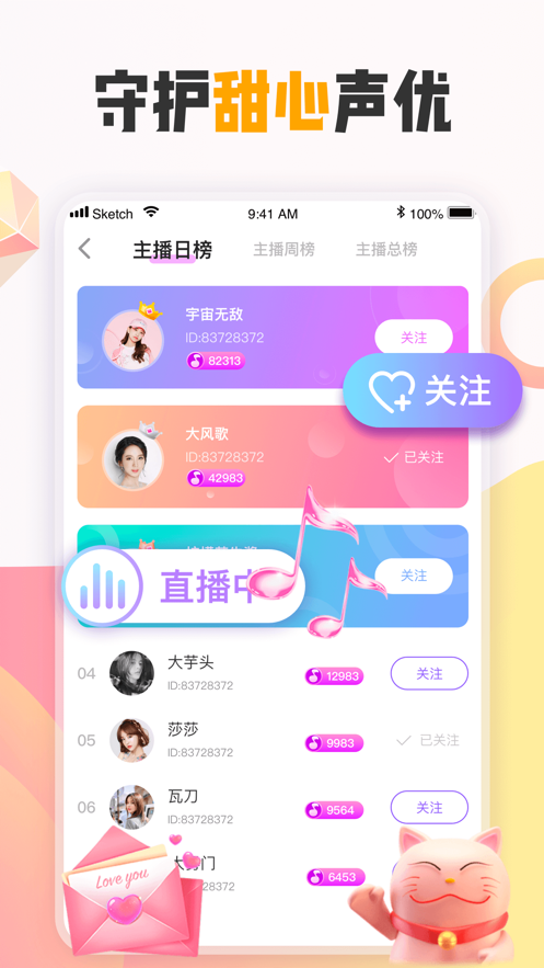 花吱交友iphone版 V2.2.1