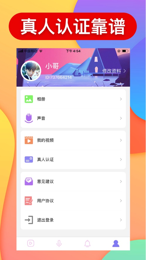 猫咪视频iPhone破解版 V9.5.4