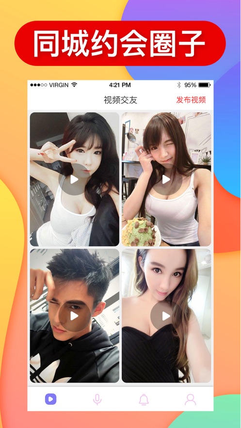 猫咪视频iPhone破解版 V9.5.4