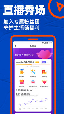 小蓝交友iphone版 V2.3.6