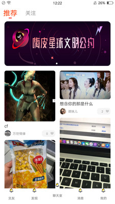 嗨皮星球iphone版 V1.5.2