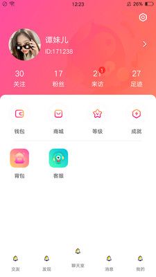 嗨皮星球iphone版 V1.5.2