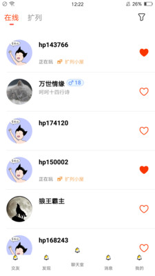 嗨皮星球iphone版 V1.5.2