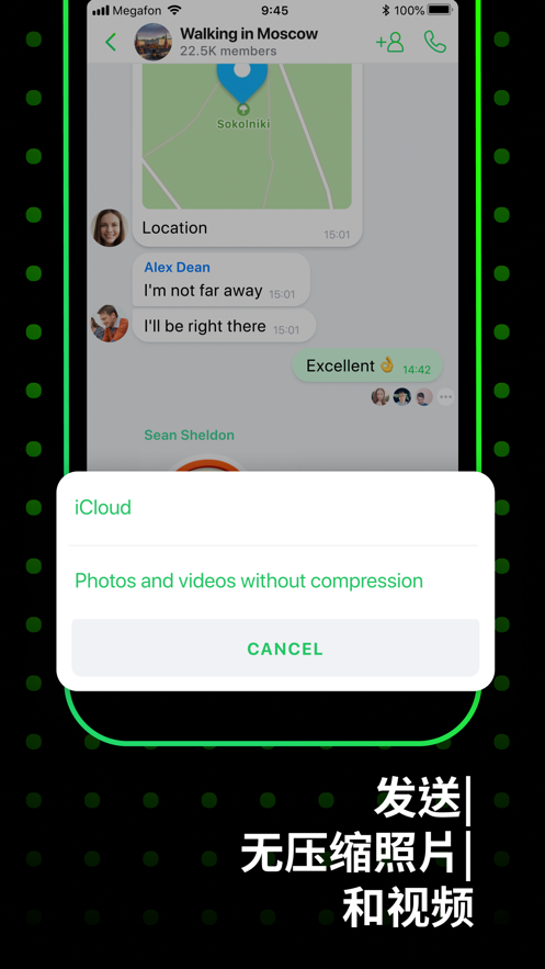 icq iphone版 V8.5