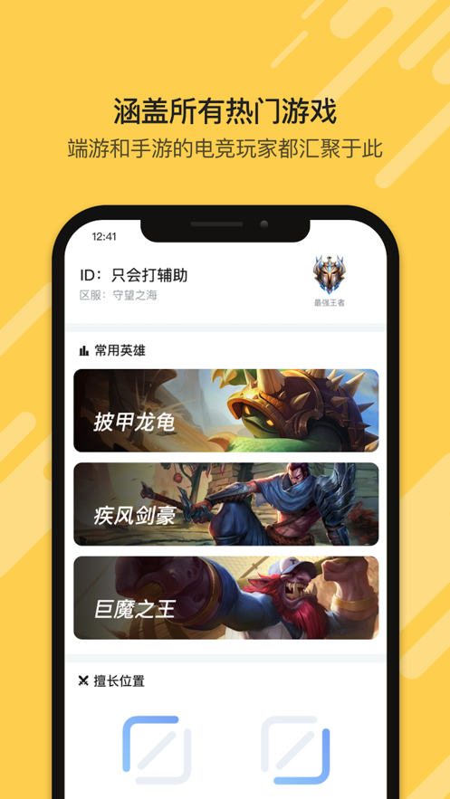 盒游iphone版 V2.0.5