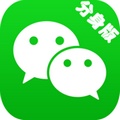 微信双开iphone版 V1.6.3