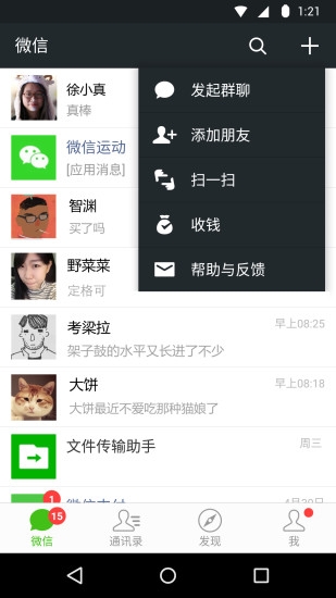 微信双开iphone版 V1.6.3