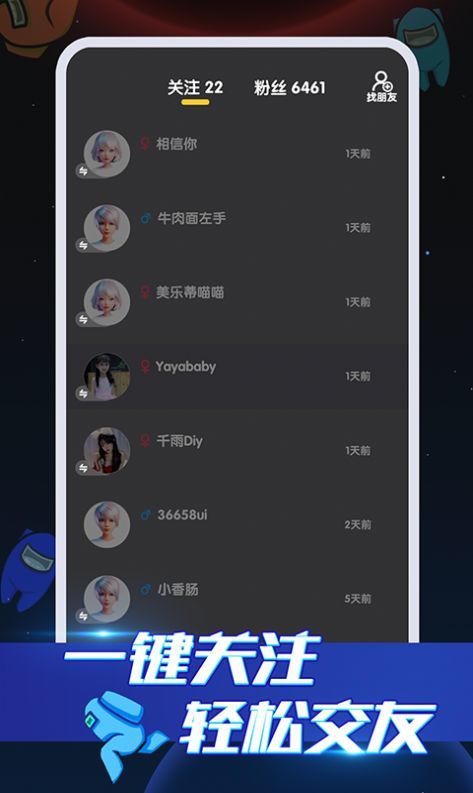 花吱交友iphone版 V2.2.1