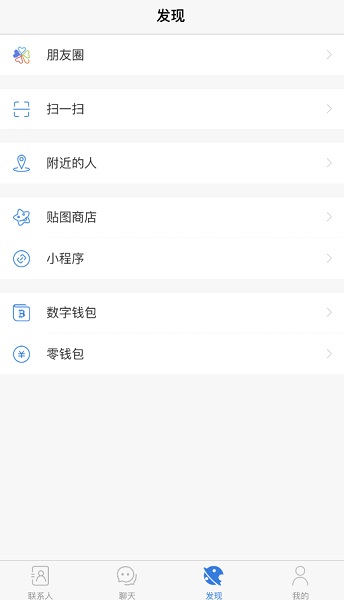 potato chat iphone版 V1.0