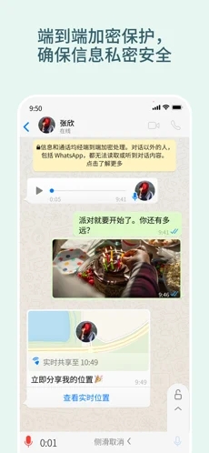 whatsapp iphone版 V1.0