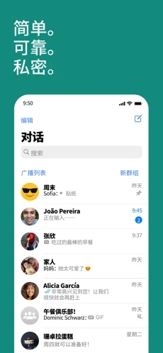 whatsapp iphone版 V1.0