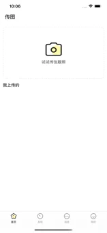 小优视频iPhone破解版 V1.5.5