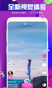 人人咖短视频iPhone去广告版 V1.3.6