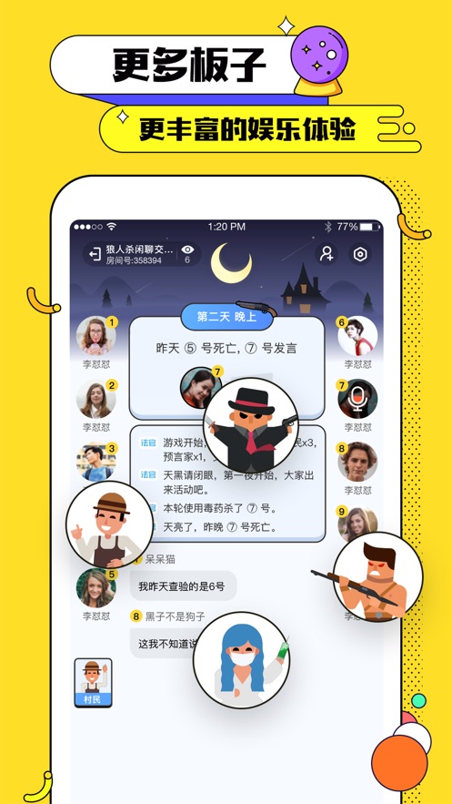 天黑俱乐部iphone版 V0.2