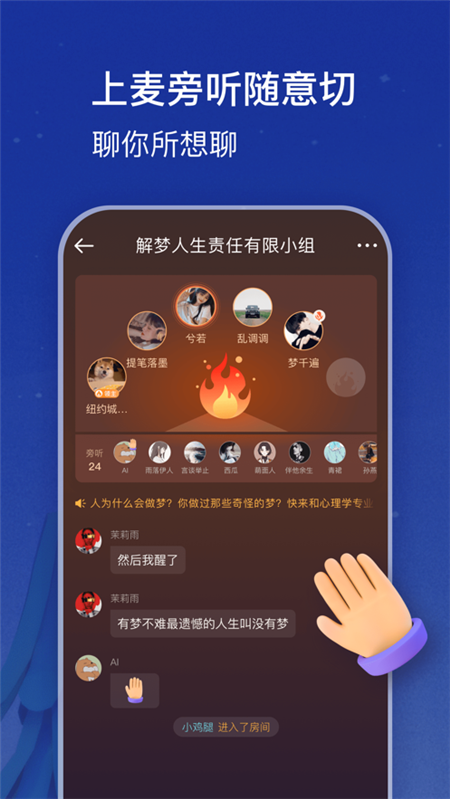 篝火iphone版 V4.9