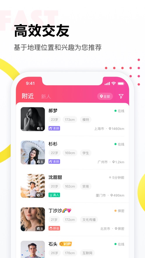 落落iphone版 V1.3.1