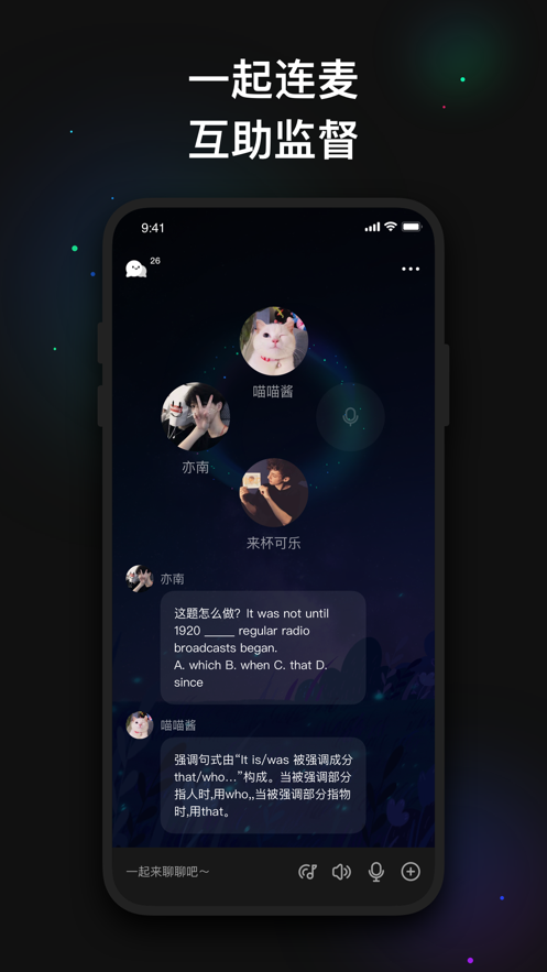 萤火语音iphone版 V2.1.1