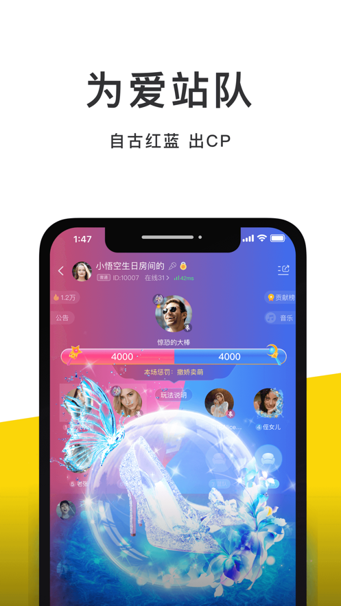 声呀iphone版 V5.3.2