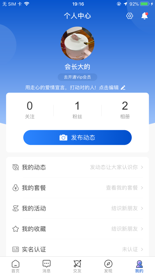 椒往iphone版 V5.6.9