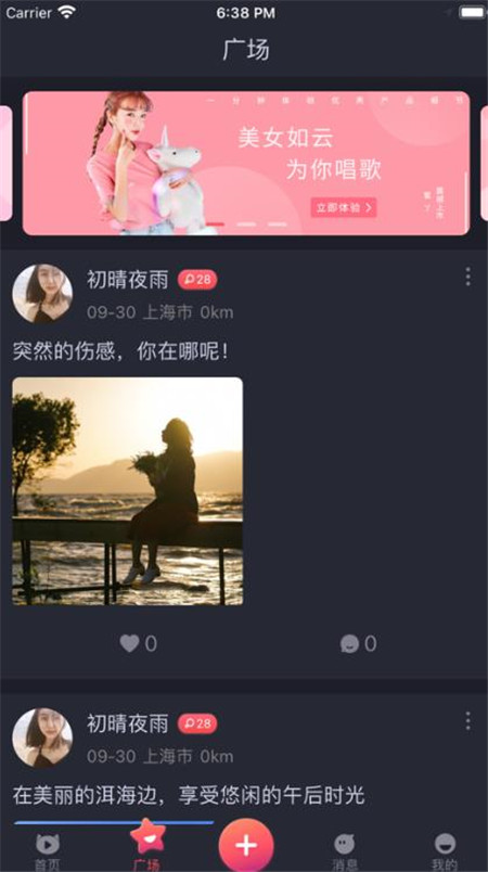 蜜丫iphone版 V4.9.6