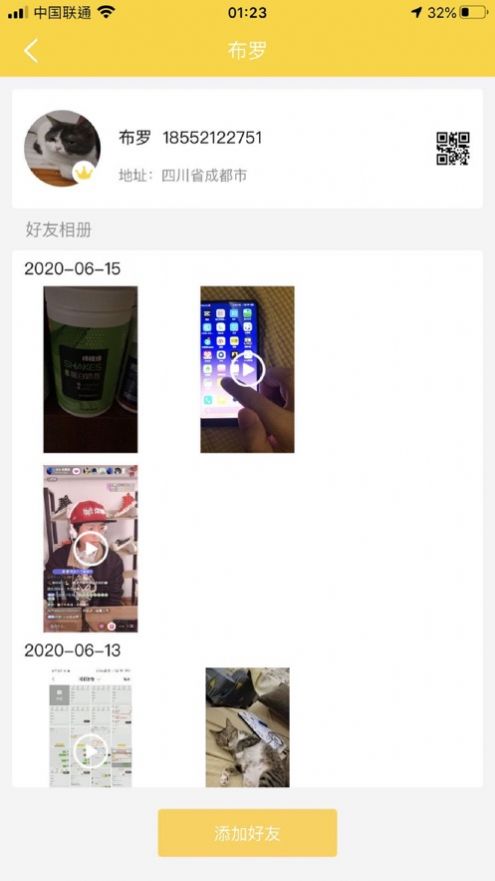 觅幸iphone版 V8.9