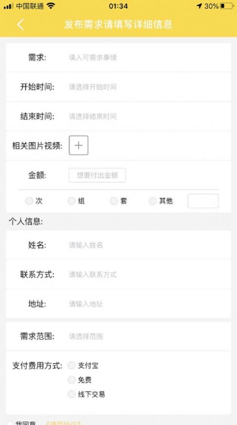 觅幸iphone版 V8.9
