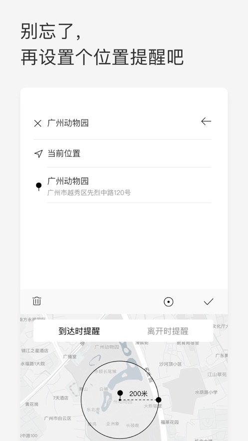 Priori iphone破解版 V5.9