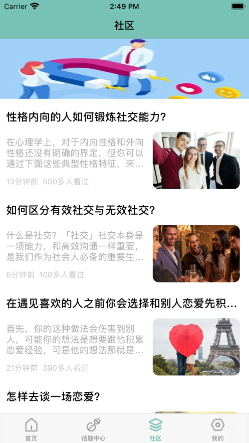 墨泛社友iphone版 V5.9