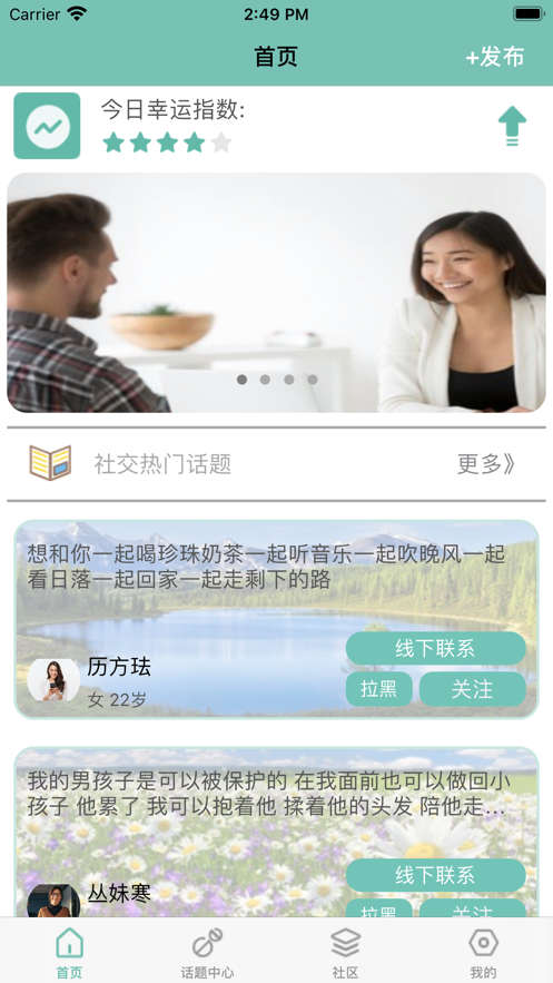 墨泛社友iphone版 V5.9