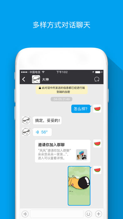 闲聊iphone版 V2.0.3