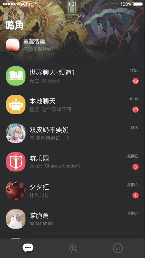 鸣角iphone版 V1.9