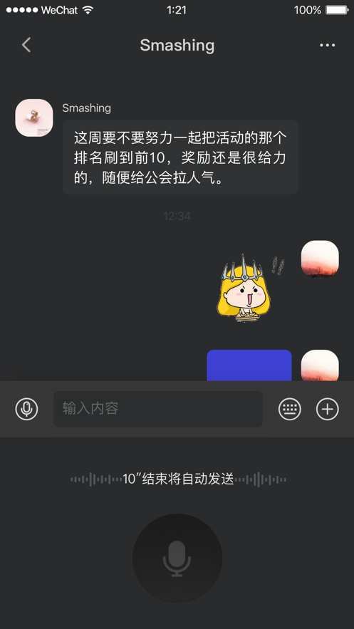 鸣角iphone版 V1.9