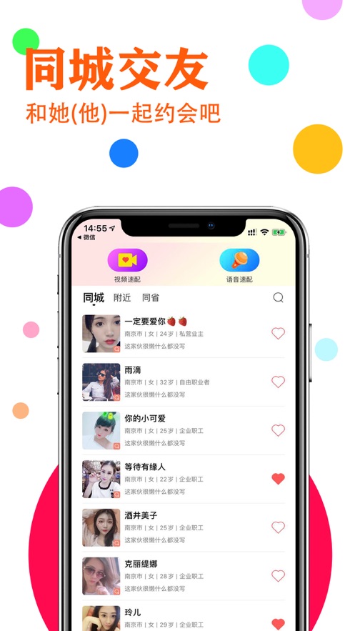 花洒iphone版 V2.6.1