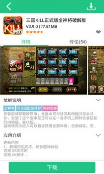 纽扣游戏盒子iphone版 V1.2.6